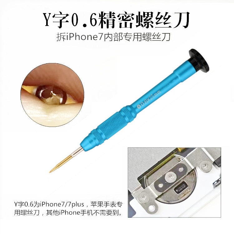 This 0.6Y triangular screwdriver is specially designed for disassembling the interior of iphone7 details Picture