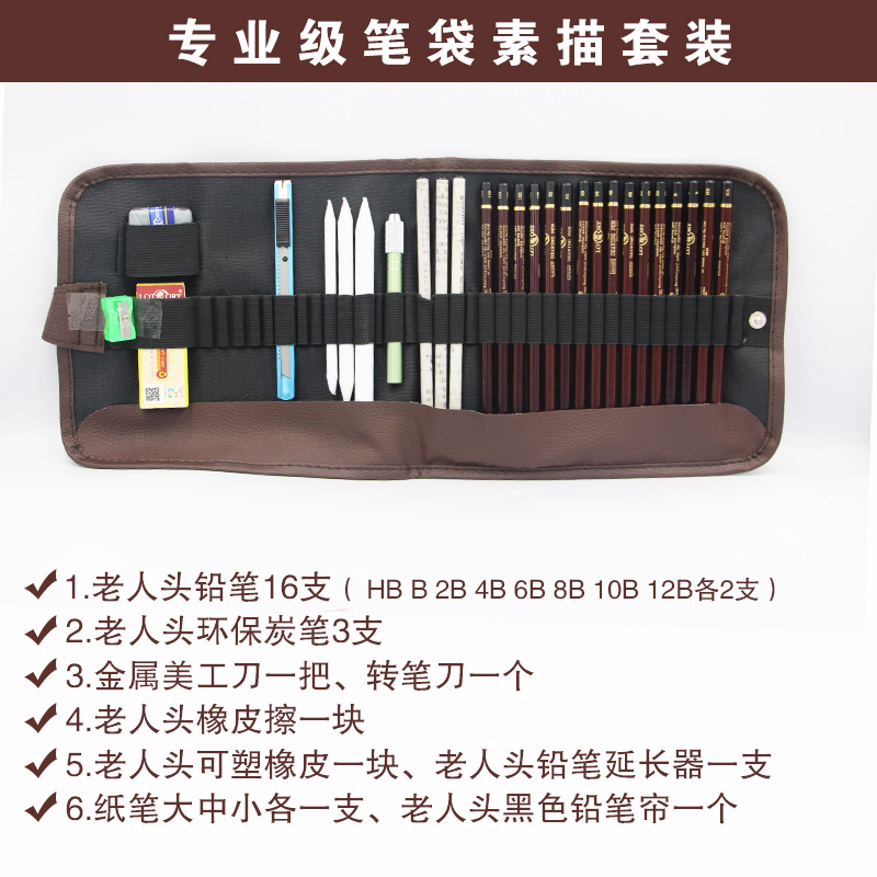 Senior Head Sketch Pencil set, Charcoal complete set, entry-level tools for students to draw, professional art supplies Item Picture