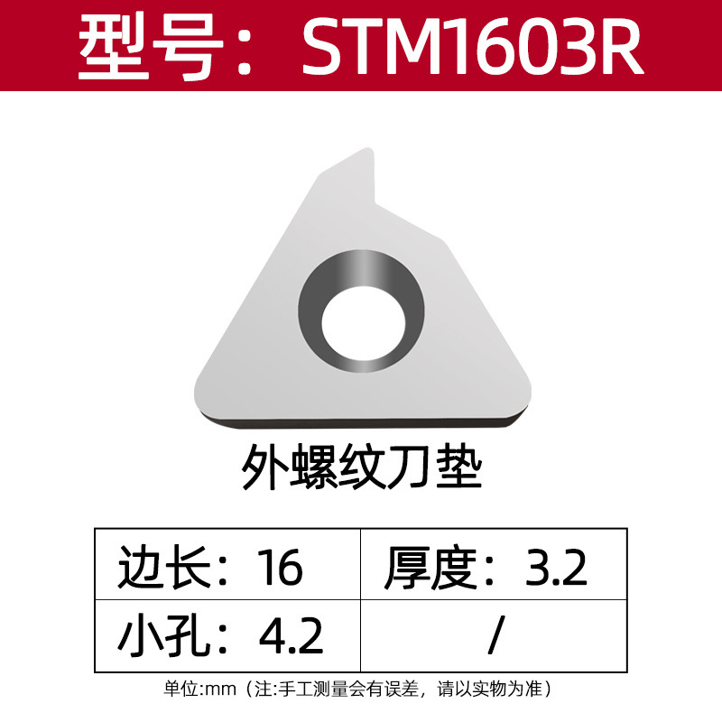 Wholesale of cross-border tool holder gasket threaded triangular peel-shaped outer circle tool holder MW0804 and machine tool holder accessories MT1603 undefined