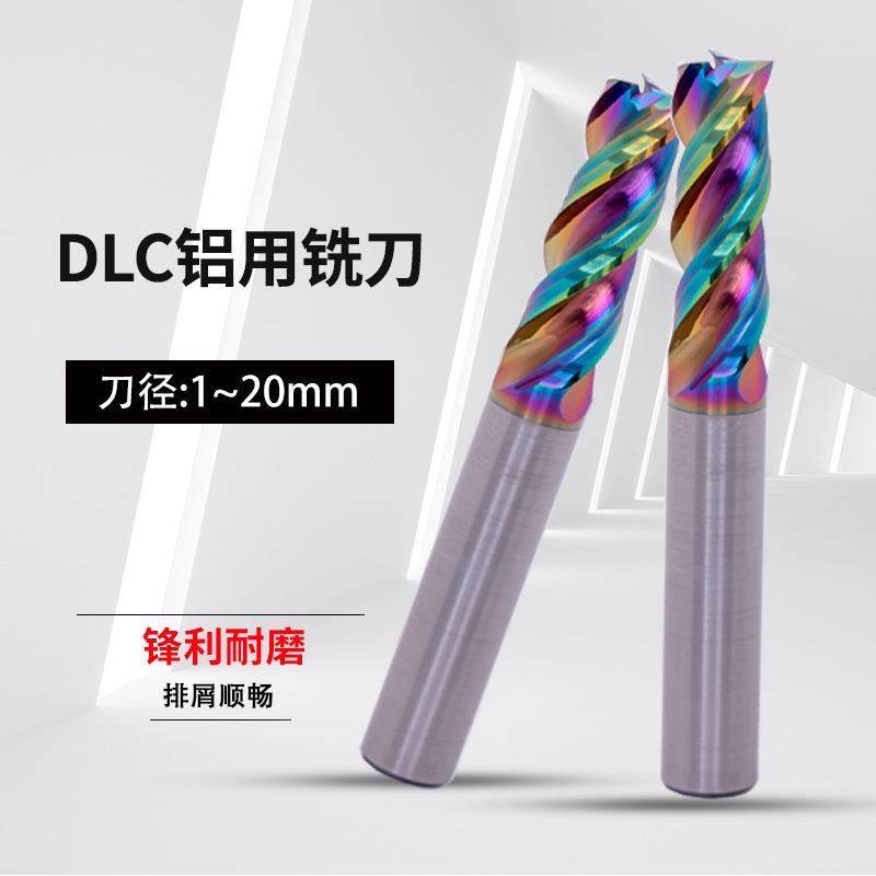 65-degree DLC aluminum milling cutter, U-shaped groove, 3-edge tungsten steel alloy CNC numerical control tool, seven-color tungsten steel coated milling cutter Application Scenario