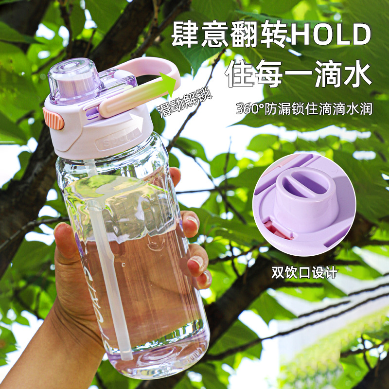 Summer high appearance level plastic cup straw water cup, simple double-drinking with handle, men's and women's sports water cup, outdoor customized Specification drawing