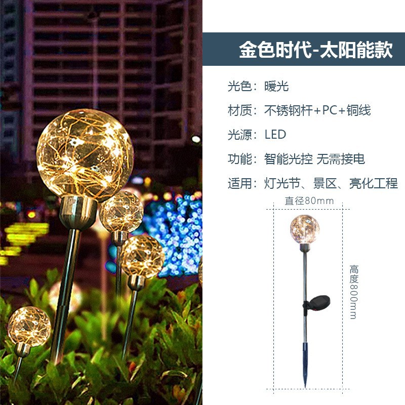 Solar copper wire spherical lamp, garden and courtyard decorative landscape insert lamp, outdoor decorative lawn lamp details Picture