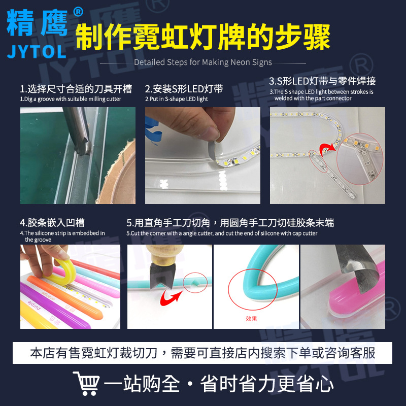 led neon light engraving milling cutter, outdoor waterproof billboards, illuminated letters, separable forming acrylic engraving cutter Application Scenario