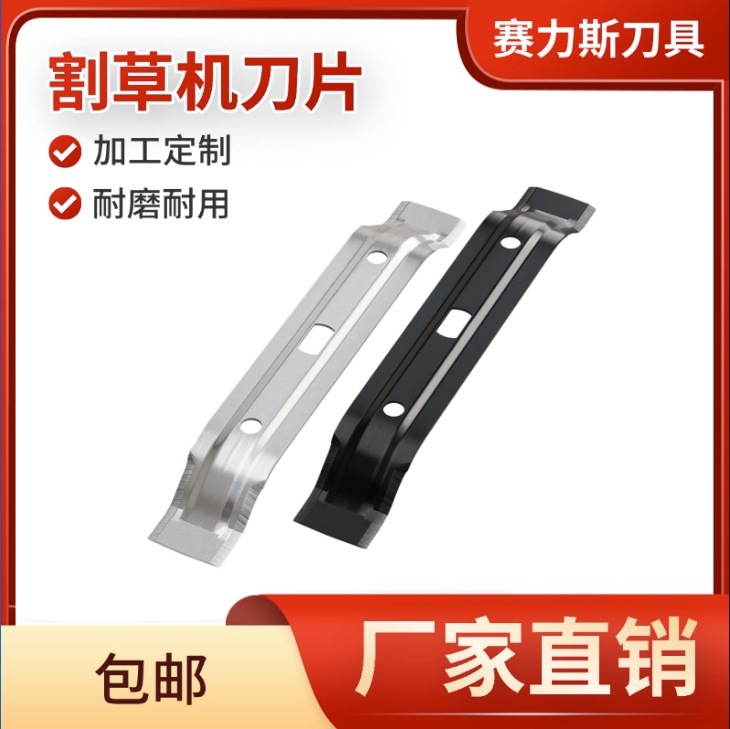 Stihl intelligent lawn mower blades, lawn mower blades, stainless steel lawn mower blades, and lawn robot blades full figure