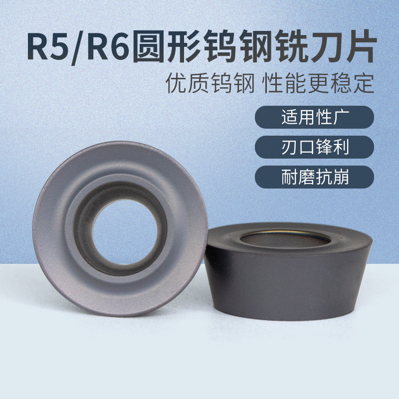 Round milling cutter inserts R5R6, CNC tool grains and tool heads r5r6, tungsten steel RDET/RDMW/RPMT/RPMW/RDMT details Picture