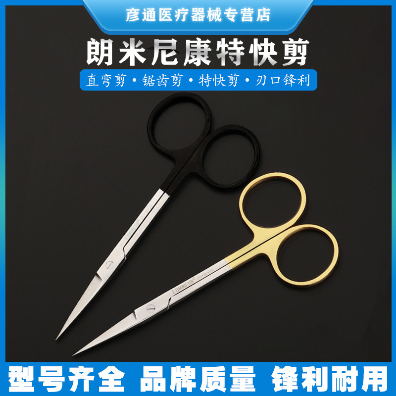 Lonmi Nikon surgical scissors, Golden handle express suture removal scissors, surgical eye corner opening, double eyelid straight and curved scissors, plastic surgery instruments full figure