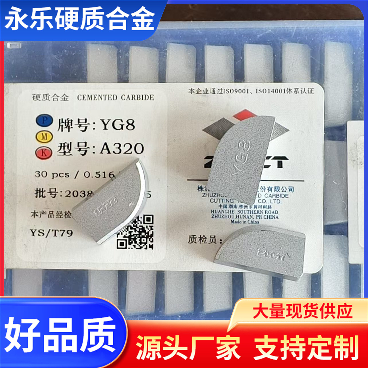 Zhuzhou hard alloy 90-degree cylindrical turning tool head welded inserts YS25, YC35, YS8, A320, A320Z Item Picture
