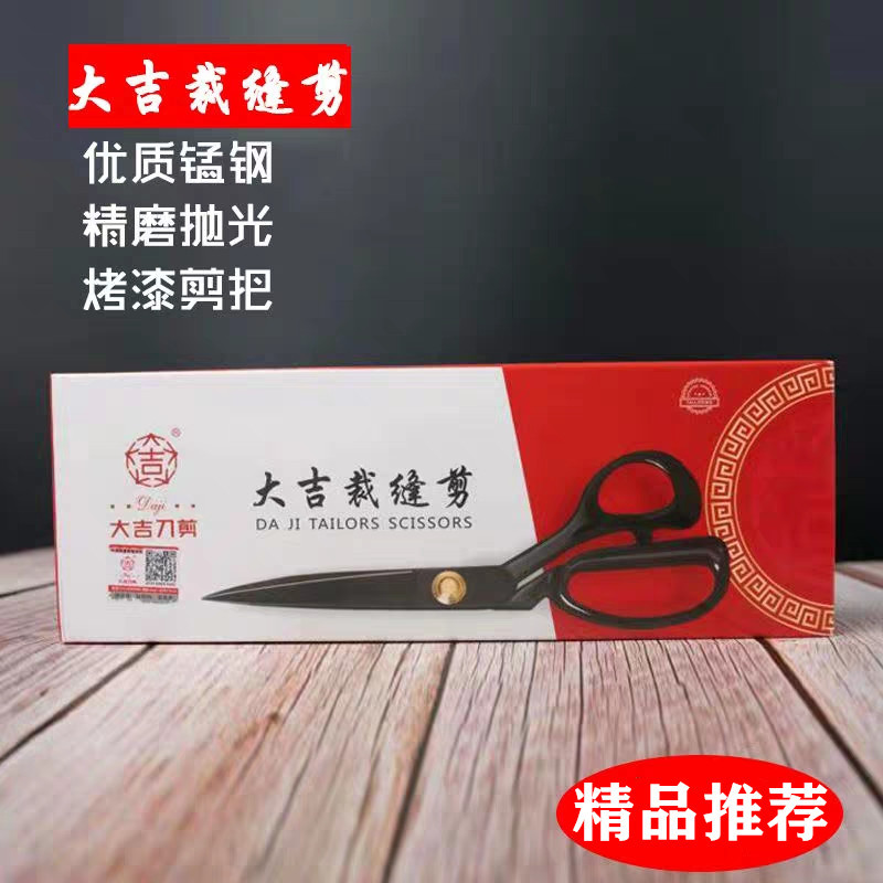 Daiji Scissors, tailor scissors, cutting scissors, clothing scissors, professional large scissors, fabric cutting, industrial large scissors, 9 inches full figure