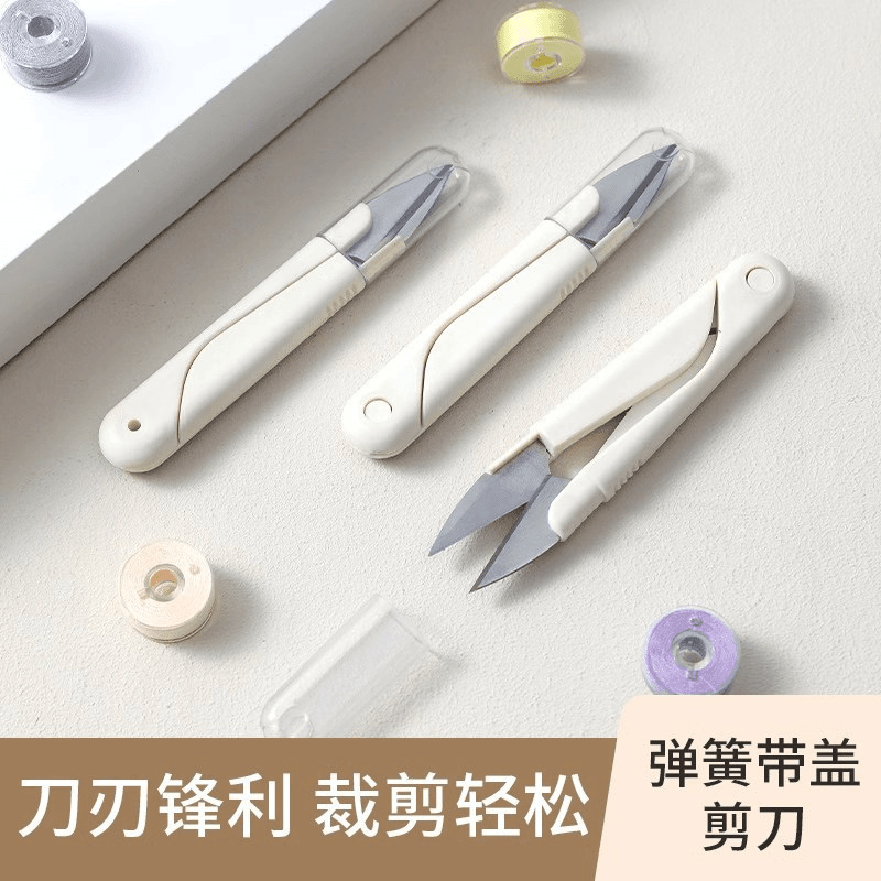 Household U-shaped scissors, thread trimming scissors, cross-stitch scissors, tailoring scissors, sewing shears, craft small scissors