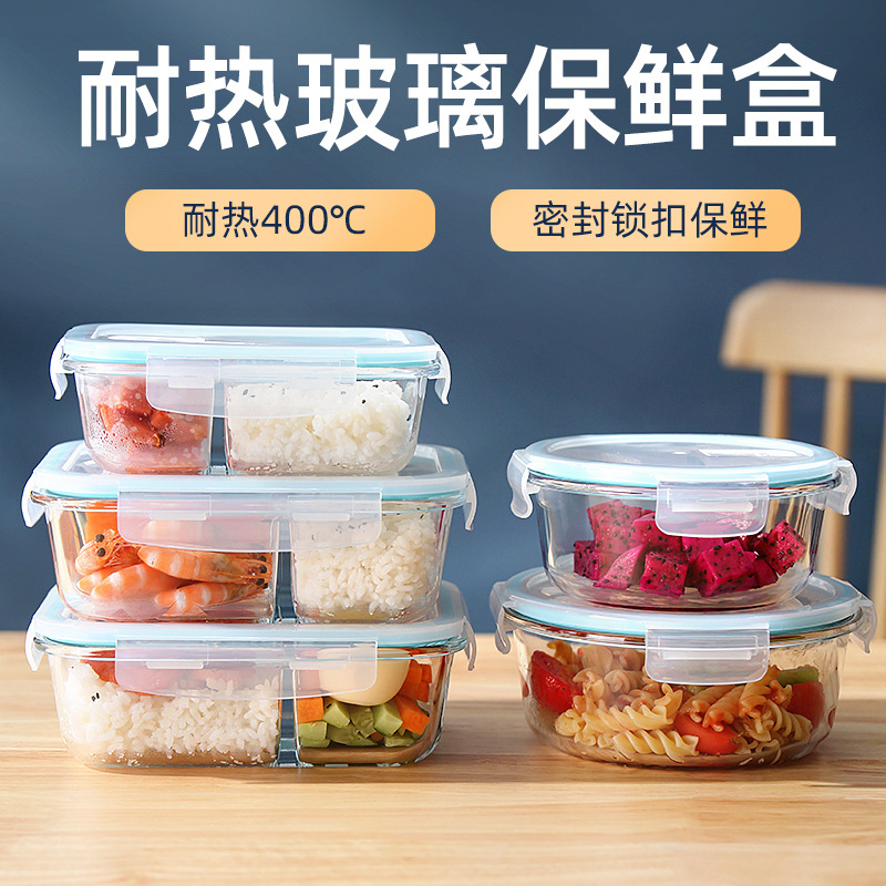 Household high borosilicate glass heat-resistant preservation box, separated and sealed lunch box, fruit bento box, can be heated in a microwave oven full figure
