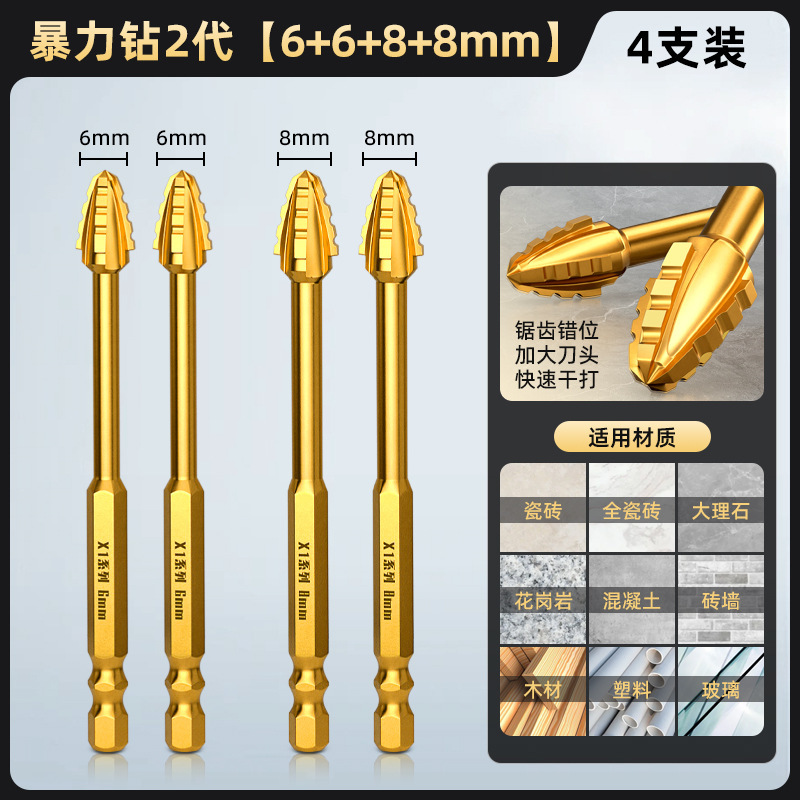 Four-edge sawtooth eccentric drill bit for tile drilling, glass concrete drilling, hand-held electric drill, special triangular dry drilling undefined