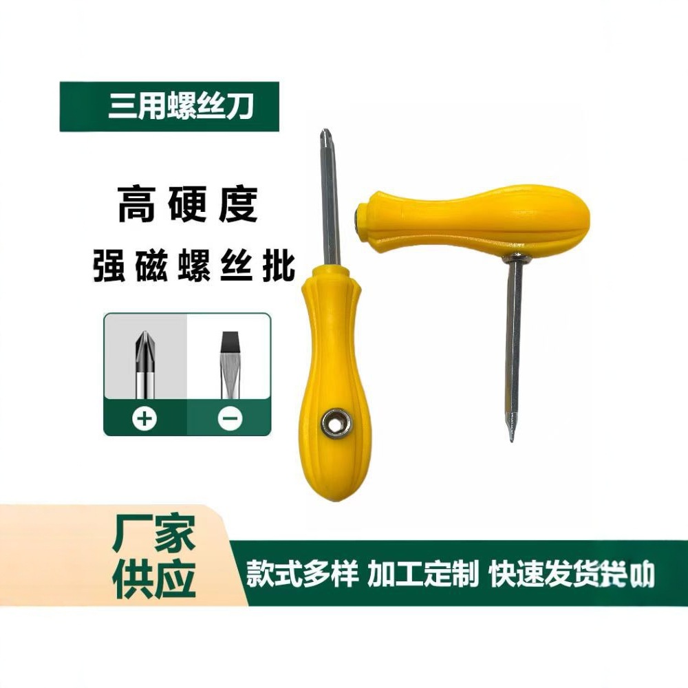 Factory direct supply of multi-functional large-handle strong magnetic screwdrivers, multi-purpose screwdrivers, triangular screwdrivers, sturdy and durable full figure