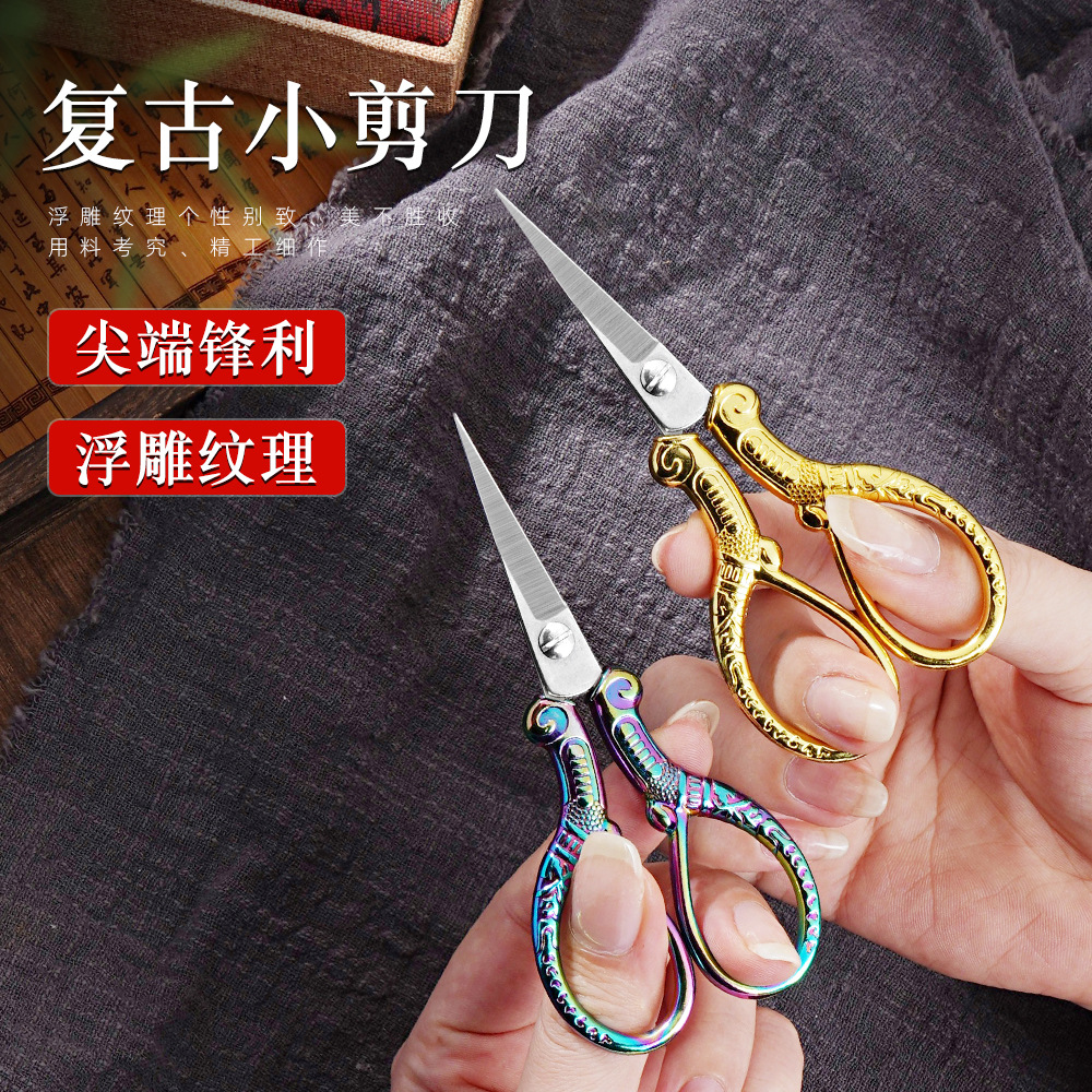 Retro exquisite pointed small scissors, stainless steel household scissors, window decorations, woolen thread embroidery scissors, hand scissors, student office scissors Application Scenario