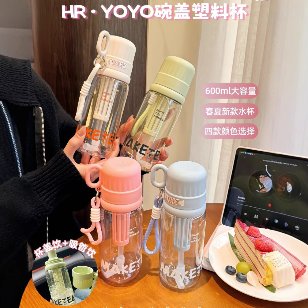 Tea-water separation brewing cup, summer straw double-drinking cup, boys' and girls' schoolbag rope teacup, covered water cup full figure