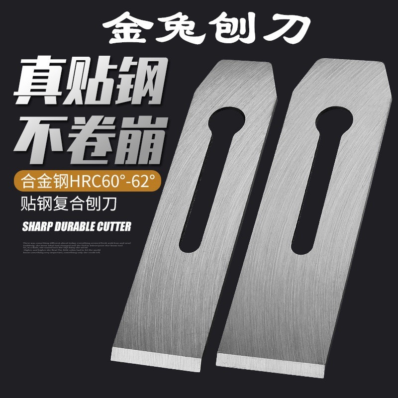 Jintu brand woodworking planer, steel planer blade, weld seam, steel planer edge, planer cover, manual planer, iron 385144mm full figure
