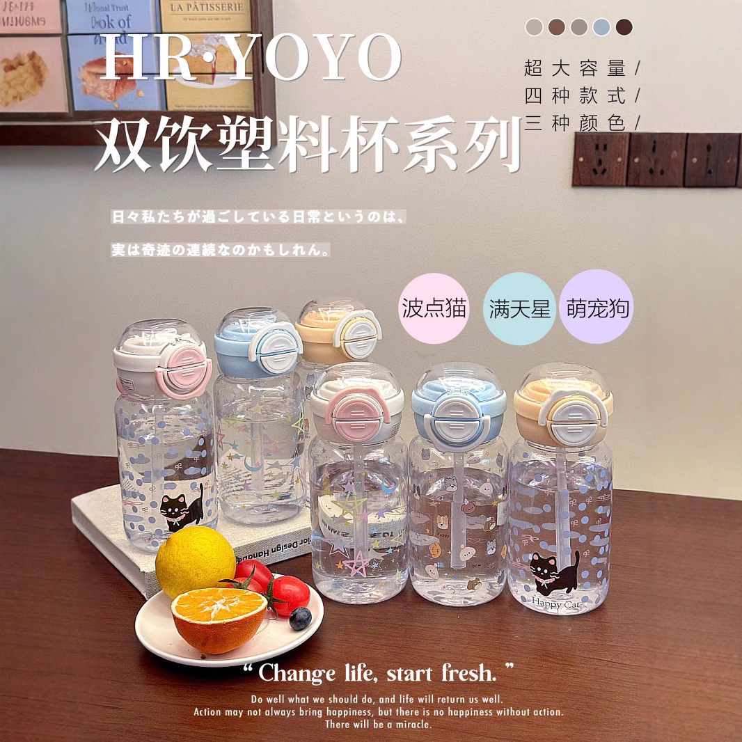 Portable cartoon plastic cup with straws for girls. It's a cute dual-drinking cup with a high level of appearance full figure