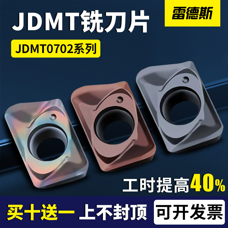 The JDMT070204R/070208R CNC milling cutter inserts replace tungsten steel and stainless steel small-bore milling cutter inserts full figure