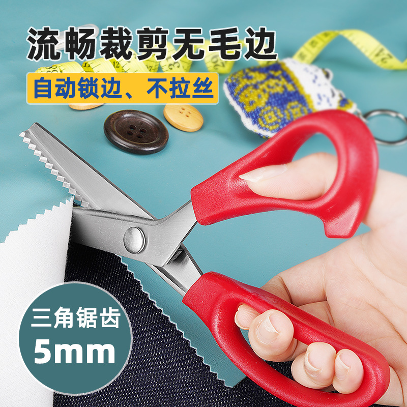 Tooth cloth scissors, stainless steel triangular tooth, 5MM lace scissors, tailor fabric scissors, DIY clothing scissors, serrated scissors full figure