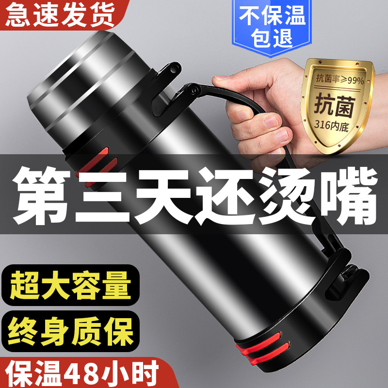 Outdoor insulated water bottle, large-capacity 316 stainless steel insulated cup, family outdoor portable car water bottle, travel water cup full figure