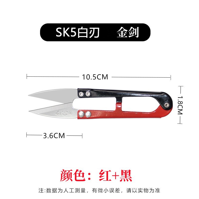 Jinjian sk5U type spring yarn scissors, cross-stitch thread scissors, fishing line scissors, sewing scissors, household color small scissors undefined