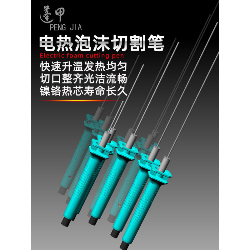 New foam cutting knife, hot melt pen, hot cutting knife, electric cutting pen, electric heating knife, kindergarten environmental creation kt board Specification drawing
