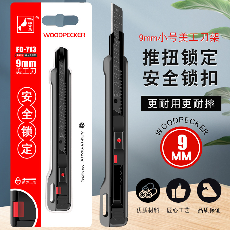 Woodpecker small utility knife, wallpaper paper cutting knife, small 9mm film application engraving knife, small knife stand, intermediate knife FD-713 full figure