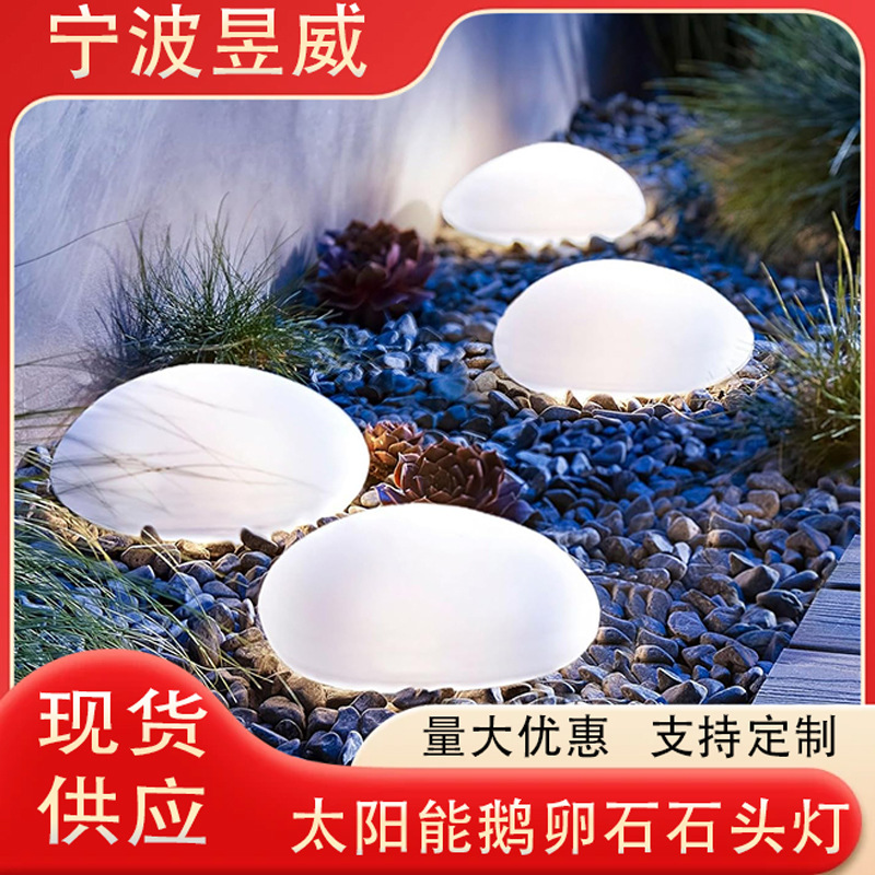 Solar-powered luminous stone pebble lights, simulated seven-color stone lights, outdoor park lawn lights, ambient lights, landscape lights full figure