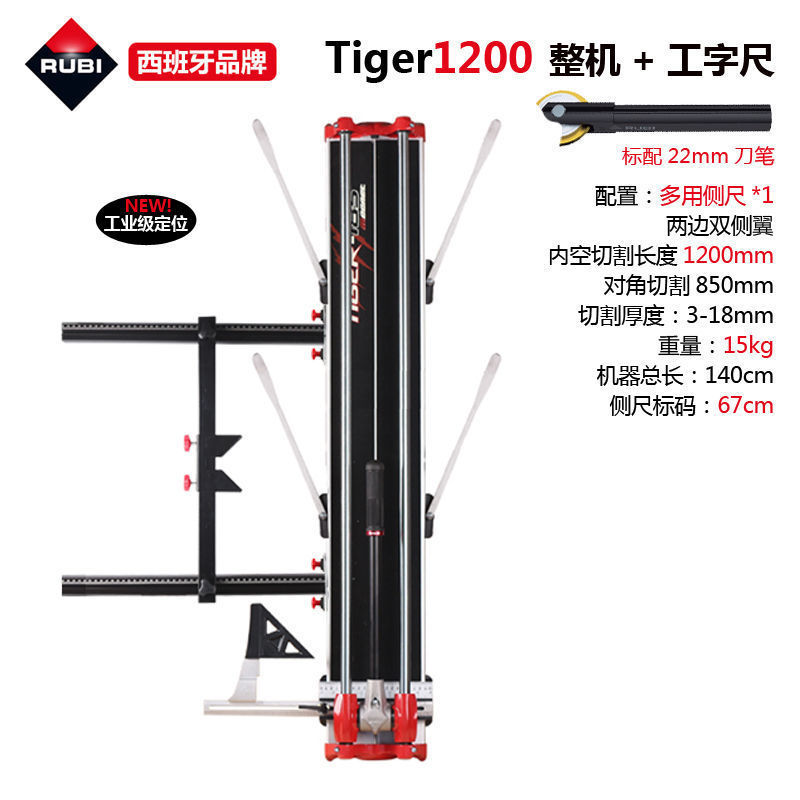 Manual tile cutting machine, single-track and double-track tile push and pull knives, ultra-high precision, imported from Spain, Ribi direct sales undefined
