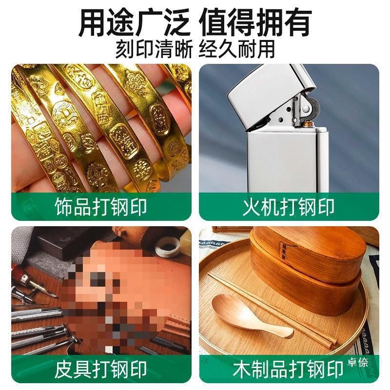 Gold chisel for engraving auspicious words, steel seal, steel mold, jewelry, handcrafted punch, Chinese character engraving chisel, gold engraving tool Item Picture