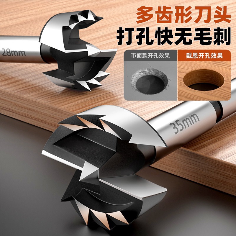 Multi-tooth flat wing drill, woodworking hole opener, hand electric drill, hole punisher, reaming, wood board, wood hinge special drill bit details Picture