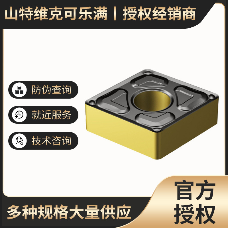 New impact-resistant V-shaped and W-shaped turning inserts for steel parts Application Scenario