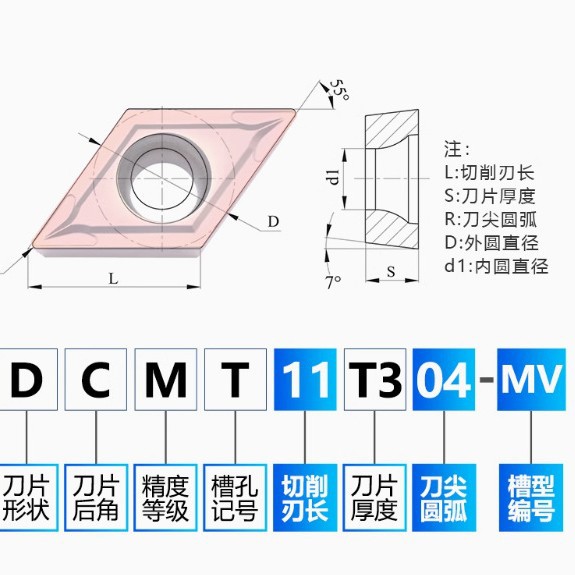 CNC cutting tool rhombic single-sided tool grain turning tool DCMT11T304/11T308-MV stainless steel CNC tool Specification drawing