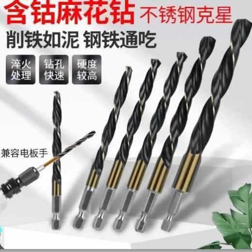 ✅ German imported hexagonal handle twist drill, stainless steel drill, high-speed steel, cobalt-containing twist drill, electric wrench details Picture
