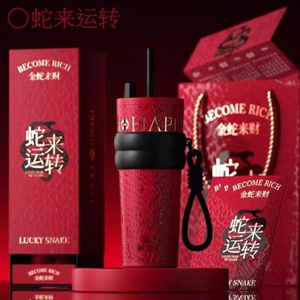 【 New Product Snake Year Limited Edition 】2025 Straw Insulated Cup Ceramic Inner Liner Special New Year Gift Box with Printable lo full figure