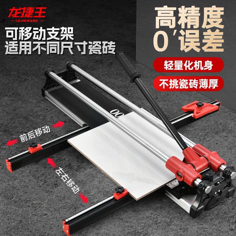 Manual tile cutting machine, floor tile push knife, hand push machine, aluminum alloy double-track double-rod tile cutting knife, high-precision cutting knife details Picture