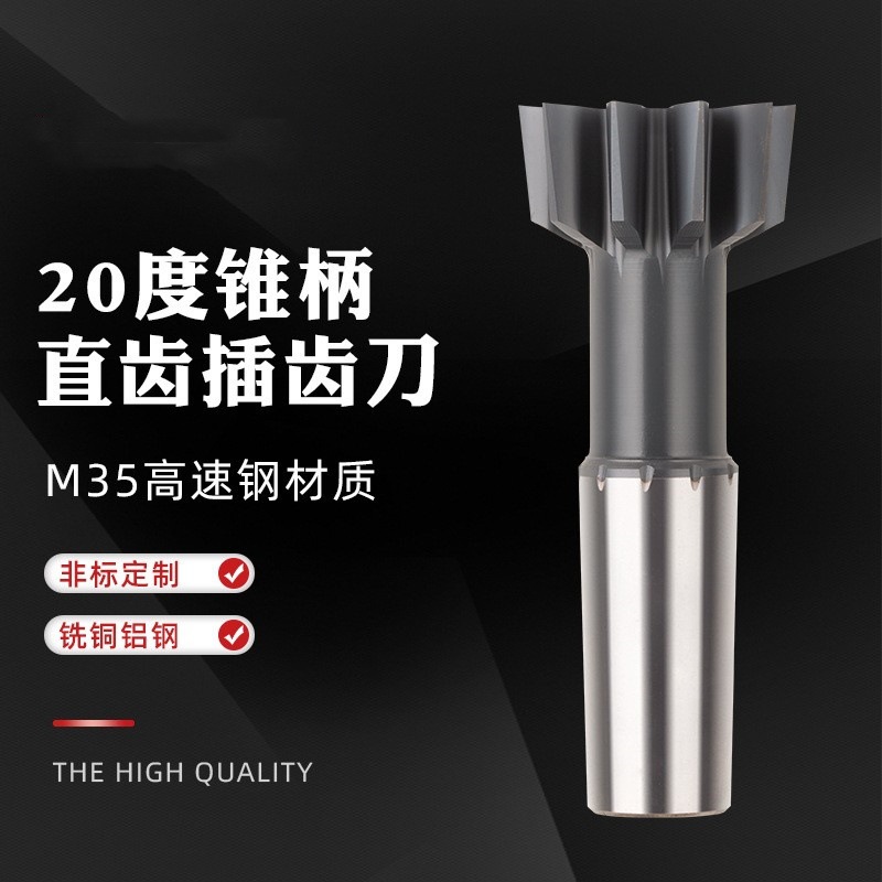 M35 high-performance high-speed conical shank straight gear shaping tool with internal spline shaping tool 25M1, pressure Angle 20° full figure