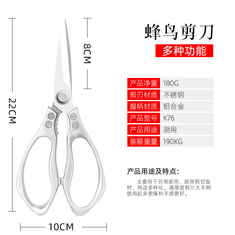 Lin Tai's multi-functional kitchen scissors, stainless steel Japanese powerful chicken bone scissors, household meat scissors sk5 Hummingbird scissors Application Scenario