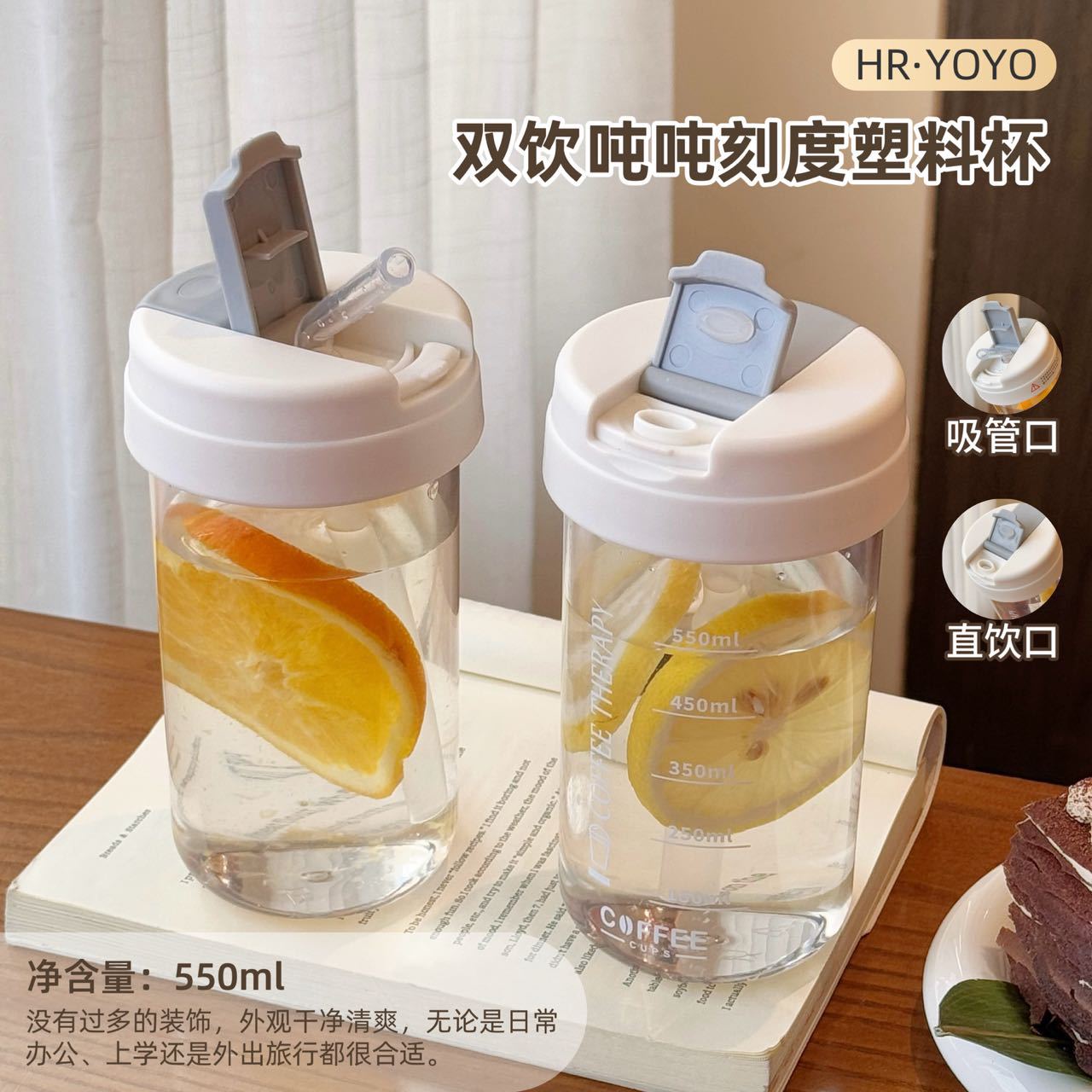 High-temperature resistant, shockproof, simple and sporty water cup, ins high appearance level water cup, straw cup, portable double-drinking cup, plastic cup full figure