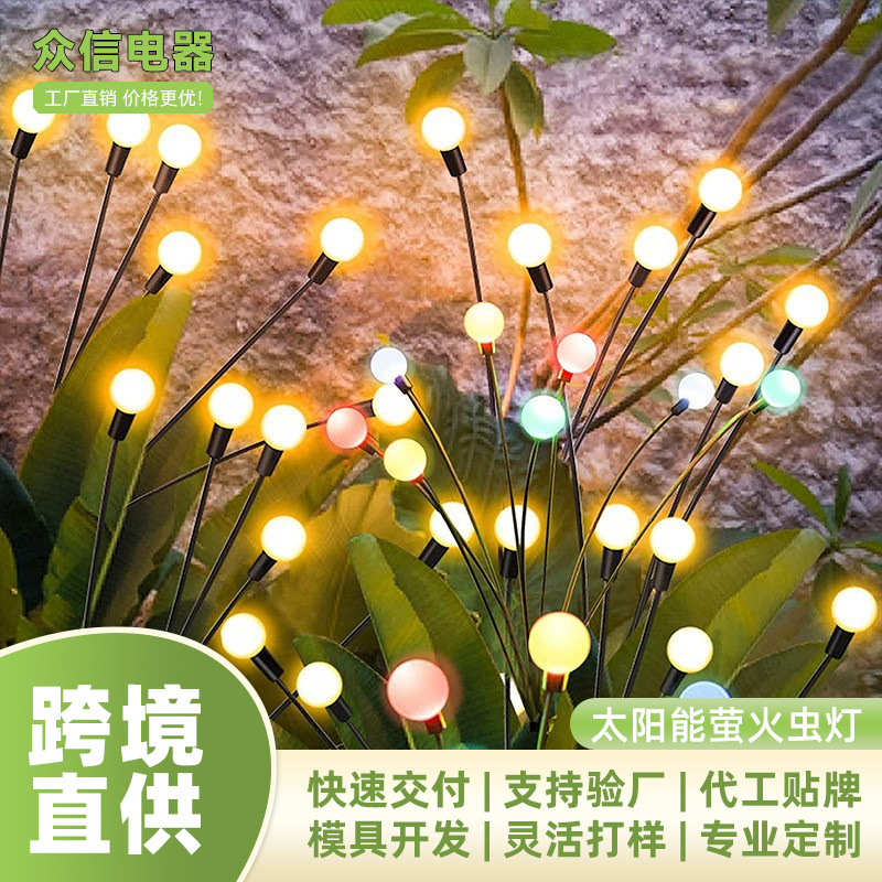Solar-powered firefly lights, outdoor waterproof lawn lights, LED Christmas festive atmosphere garden lights, and garden landscape lights full figure
