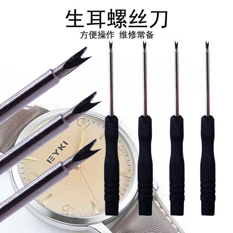 Raw ear fork watch strap replacement delivery tools watch repair needle 1.5V 2.0V disassembly and assembly watch strap V-shaped screwdriver full figure