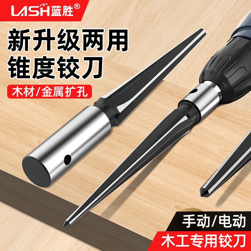 LAN Sheng conical reamer, hand reamer, woodworking hole opening wonder, alloy chamfering, high-speed steel conical cutter drill bit details Picture