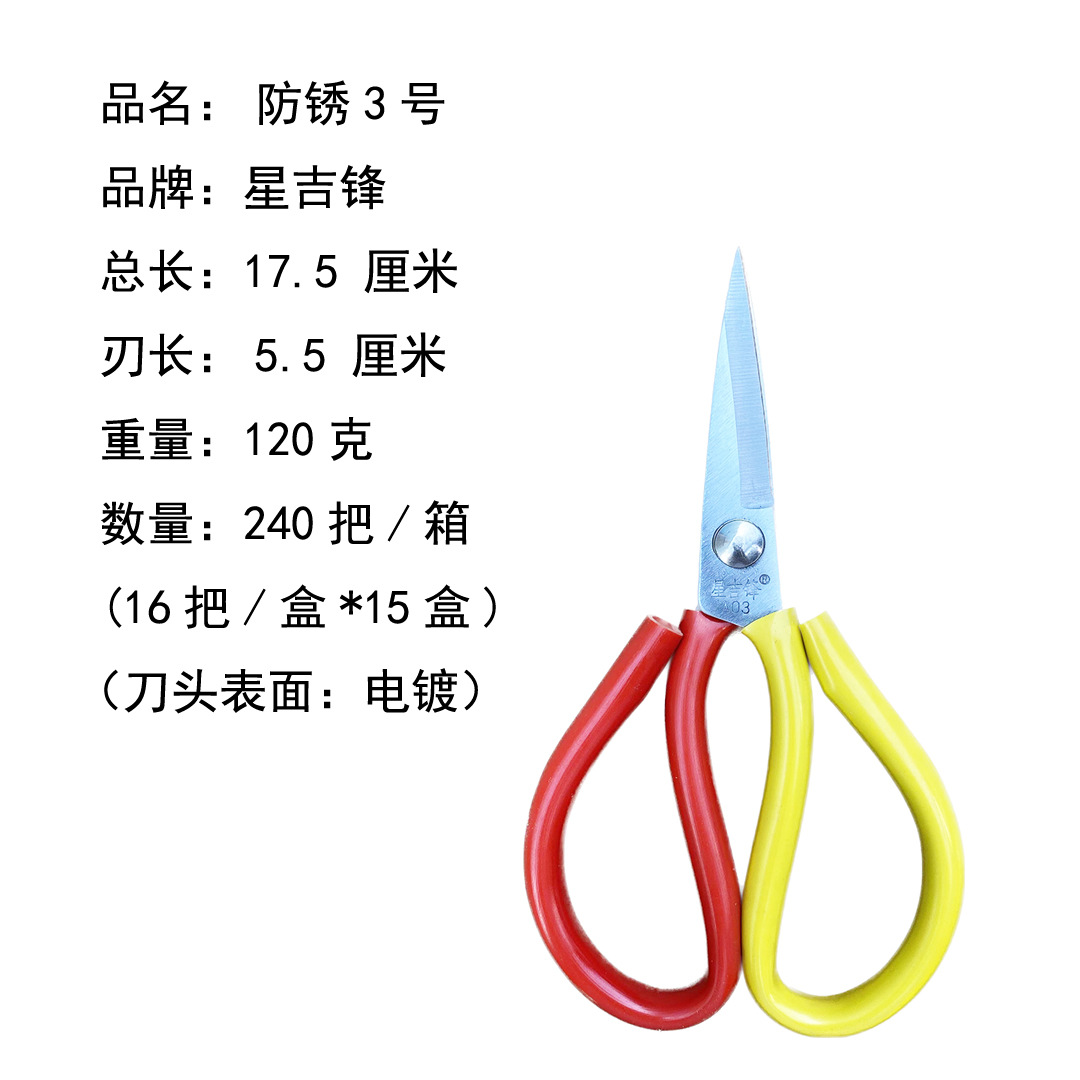 Wangwanfu Kitchen knives wholesale industrial kitchen electrician manganese steel stainless steel large and small scissors office daily-use scissors undefined
