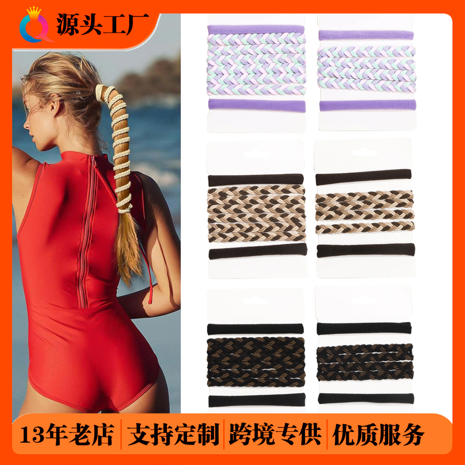 Qiyue Amazon's best-selling sports hair ties, extra-long wigs, braids, surfing hair ties, rubber bands, hair ties and hair accessories wholesale full figure
