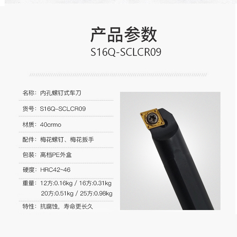 95 degrees within the hole tool rod S06K/S08K/S10K/S12M S16Q/S20R/S25S SCLCR09/06/12 Specification drawing