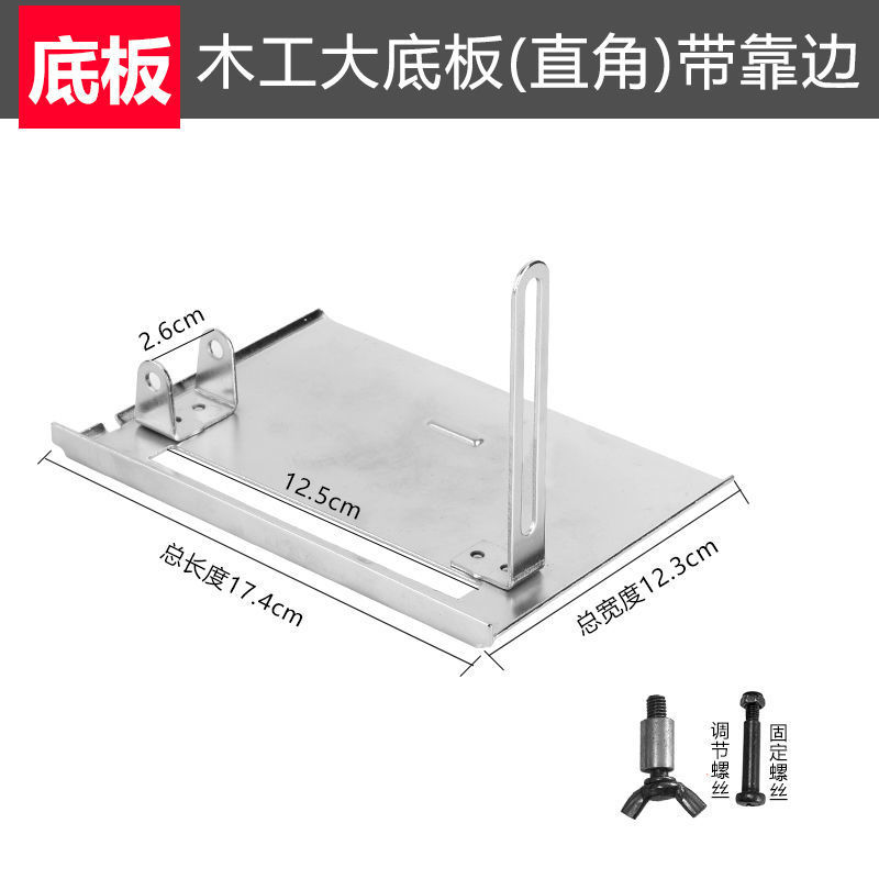 110 cutting machine, marble machine, base plate, carpenter's hand electric saw, 45-degree with backrest, base plate, base accessories and tools undefined
