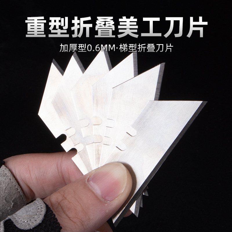 Heavy-duty graphic design blade cutting knife, carpet cutting knife, T-shaped trapezoidal blade, wallpaper knife, carpet knife, folding paper cutting knife Specification drawing