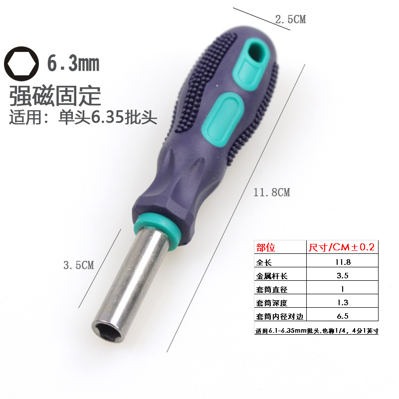 6.35 Screwdriver handle 1/4 screwdriver multi-purpose socket quick release quick Change screwdriver bit, screwdriver screwdriver taper adapter rod undefined