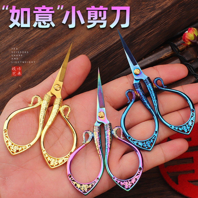 Zinc alloy ruyi small scissors, hand paper-cutting, household stainless steel scissors, thread cutting, color cutting, pointed scissors full figure