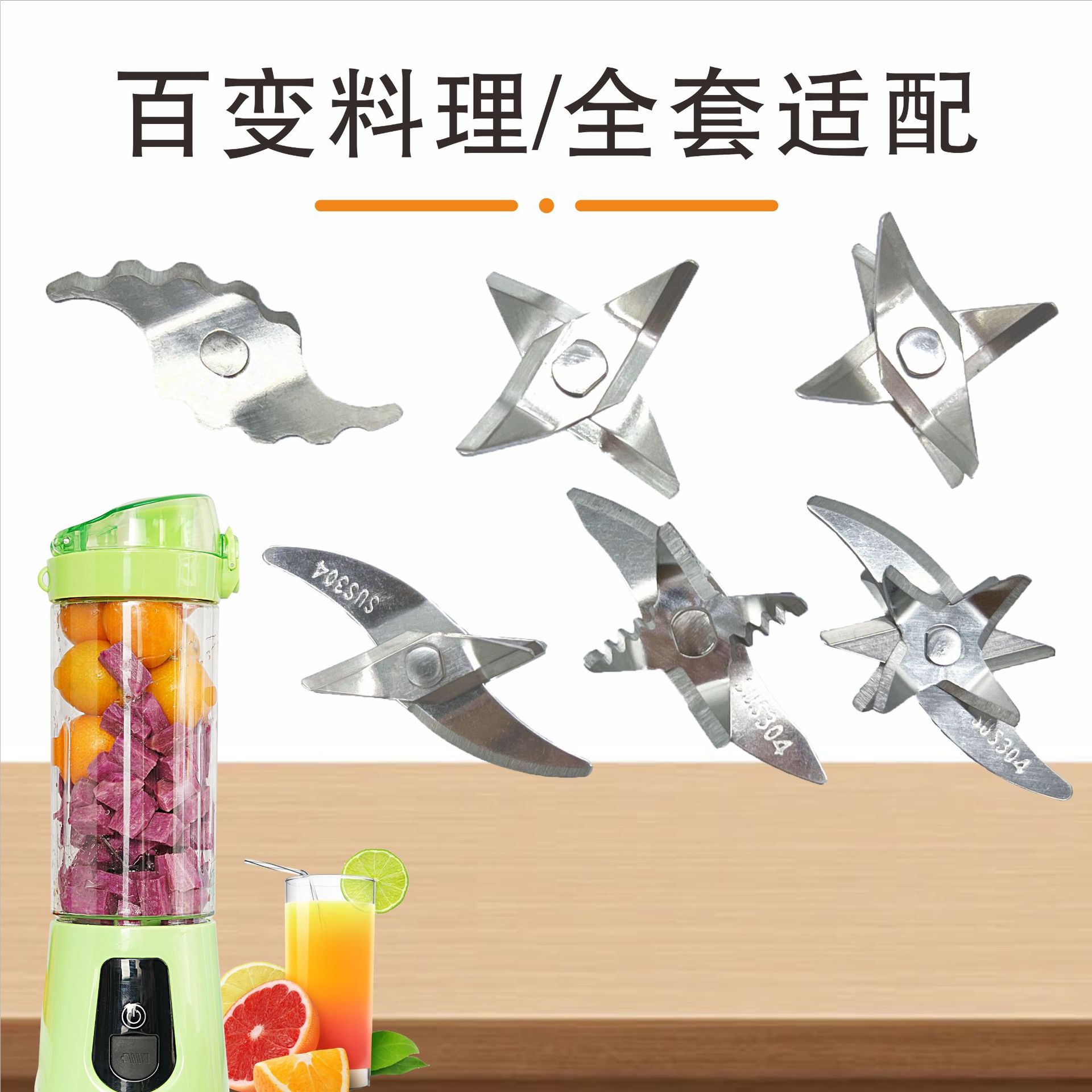 Factory wholesale juicer blades, 304 stainless steel, soy milk machine blades, juice machine blades, 2-blade, 6-blade, 8-blade, 12-blade full figure