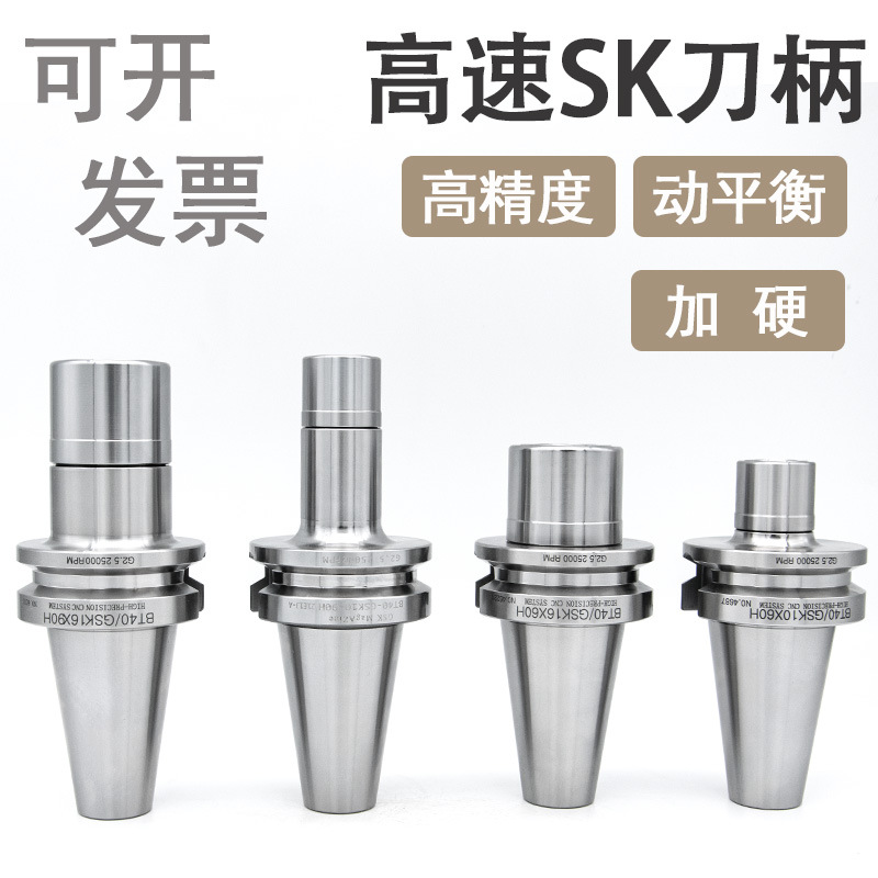High-precision high-speed tool holders without wind resistance, BT40-SK10, BT30-SK10, SK16, SK06, SK13, SK20, CNC full figure